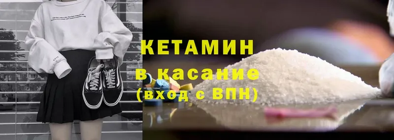 Кетамин ketamine  закладка  Никольское 