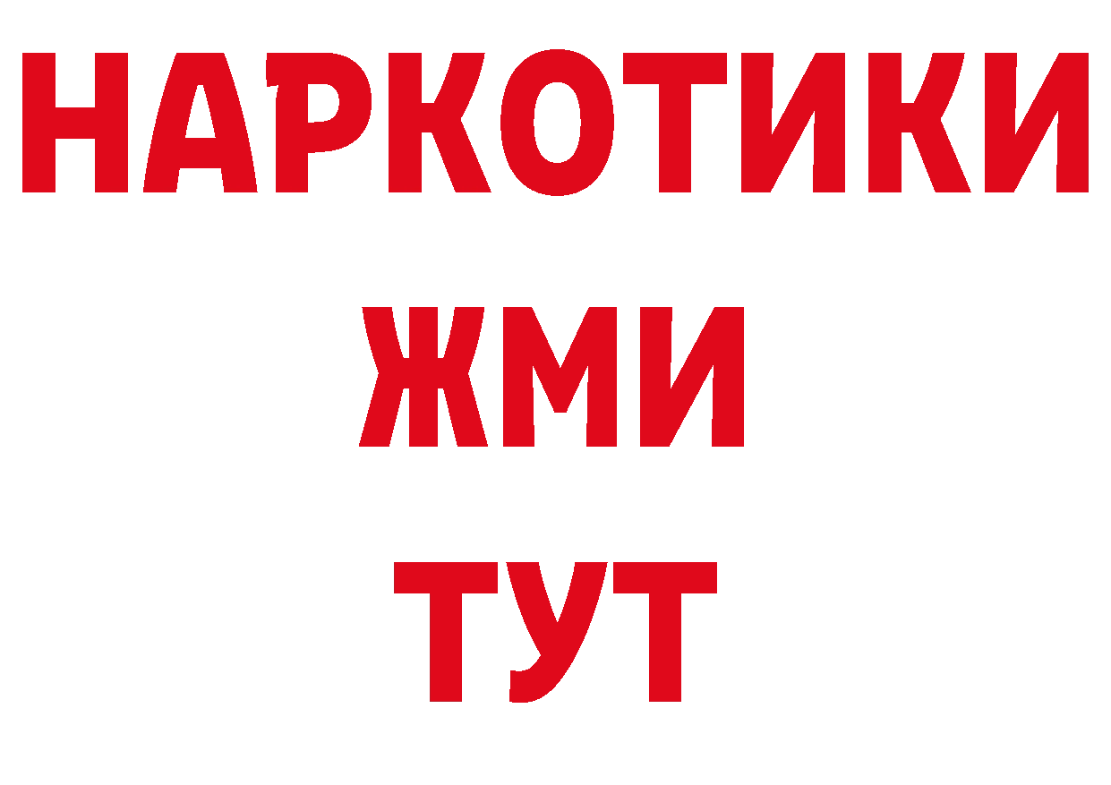 Где купить наркоту? площадка состав Никольское